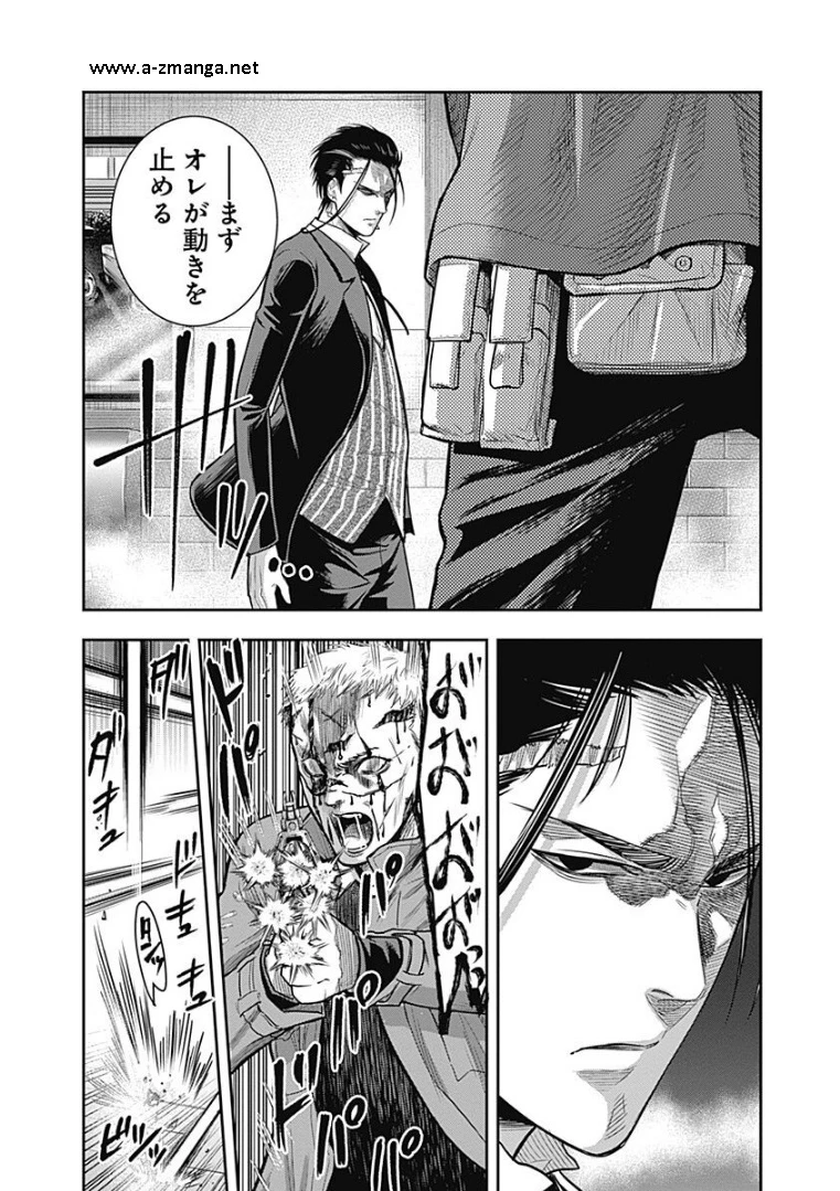 DINERダイナー 第20話 - 4