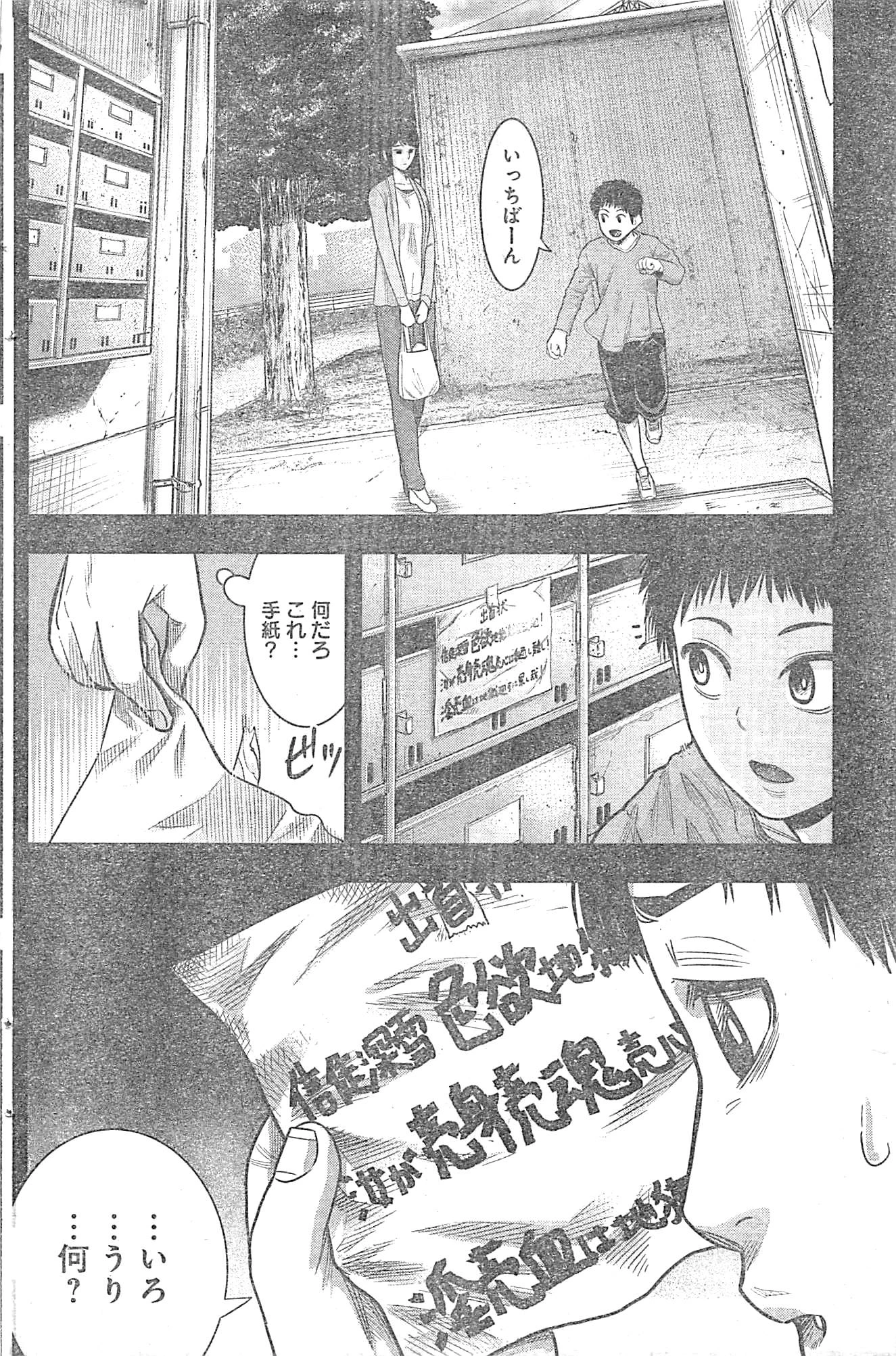 DINERダイナー 第21話 - 6