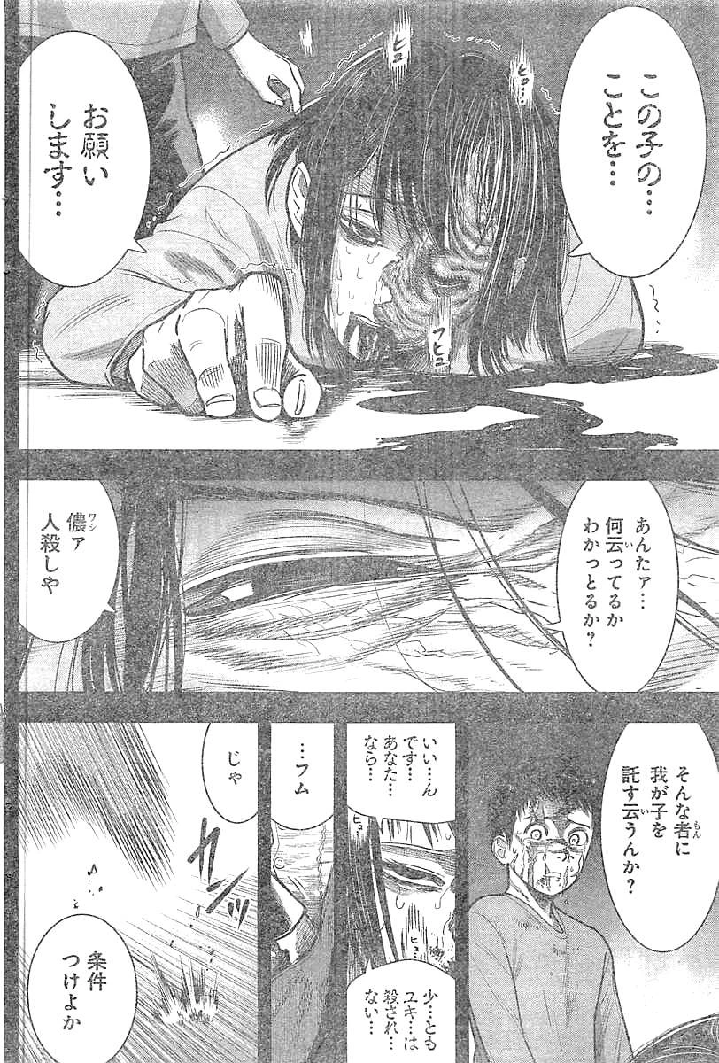 DINERダイナー 第22話 - 11