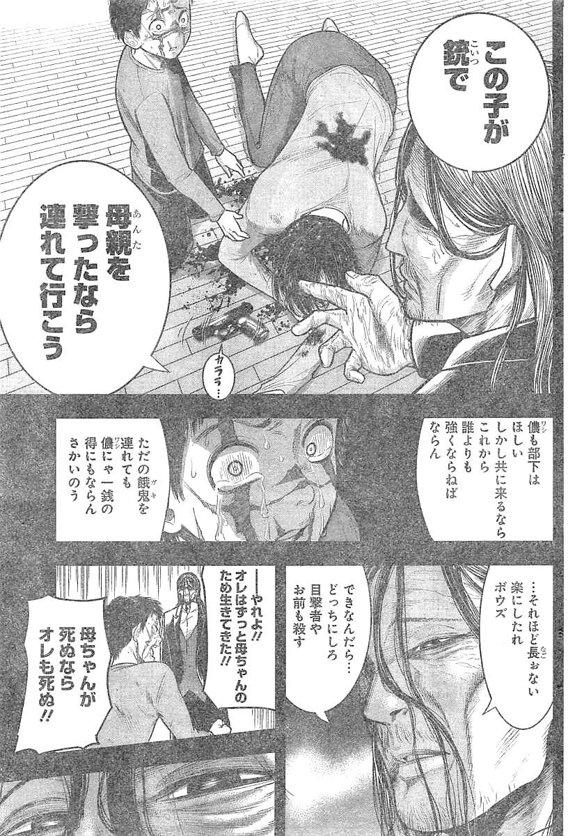 DINERダイナー 第22話 - 12