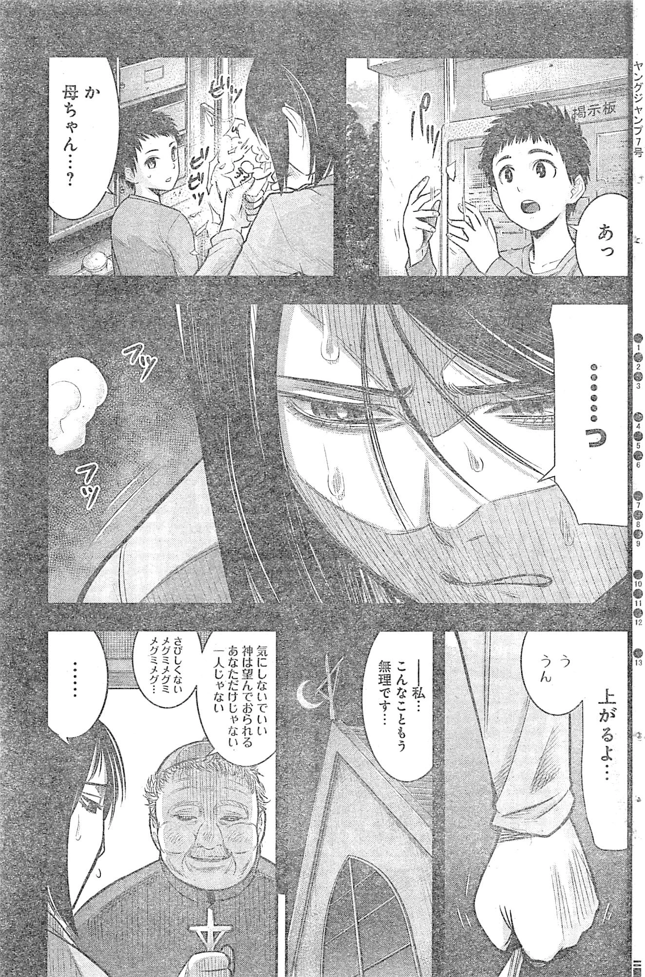 DINERダイナー 第21話 - 7