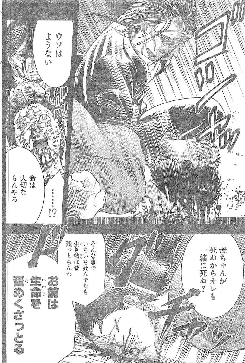 DINERダイナー 第22話 - 13