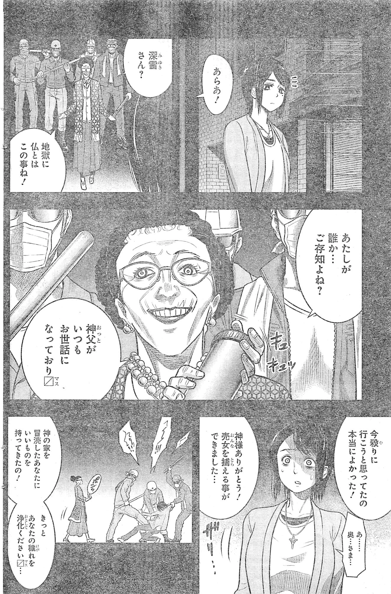 DINERダイナー 第21話 - 8