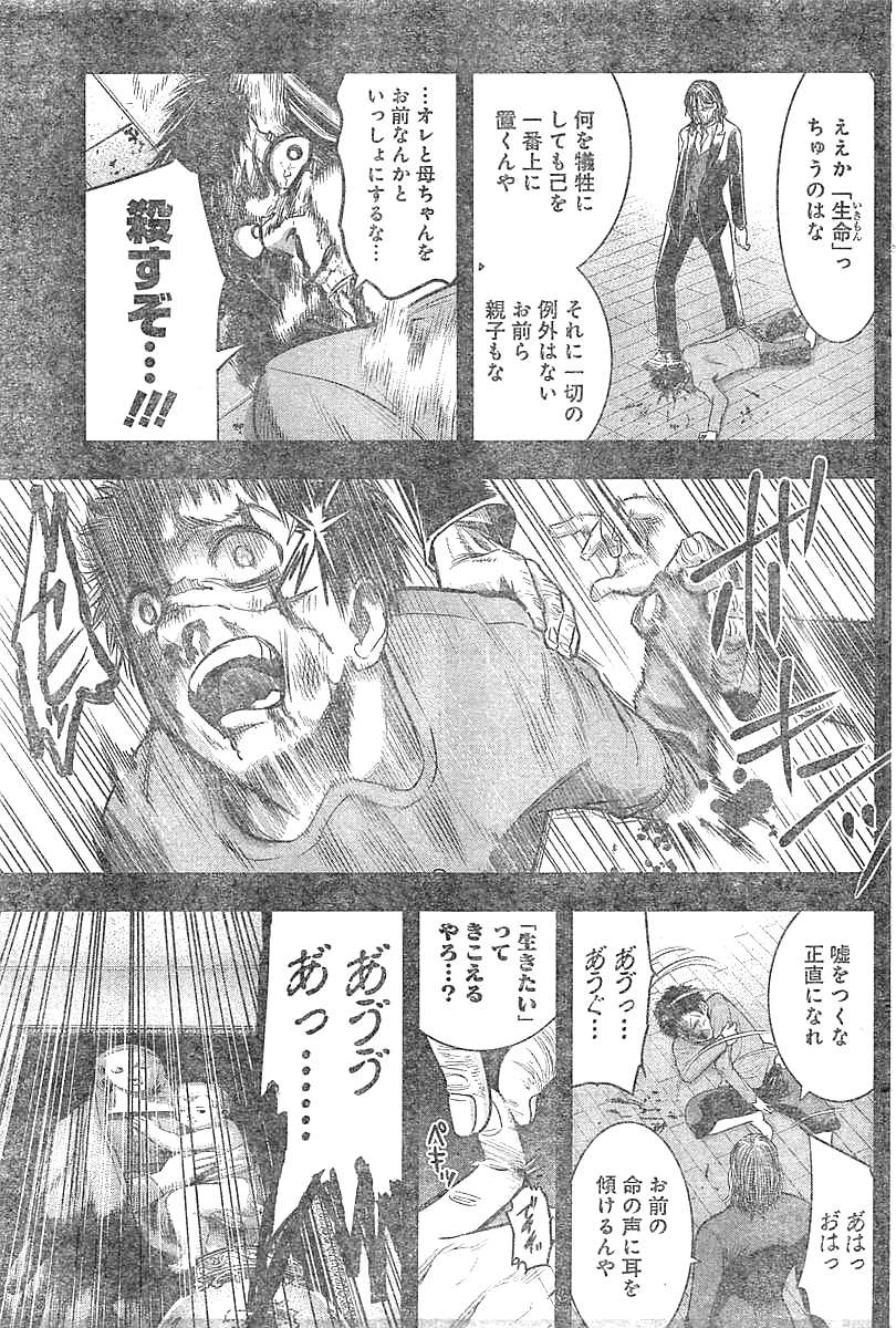 DINERダイナー 第22話 - 14