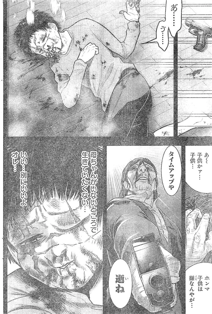 DINERダイナー 第22話 - 15