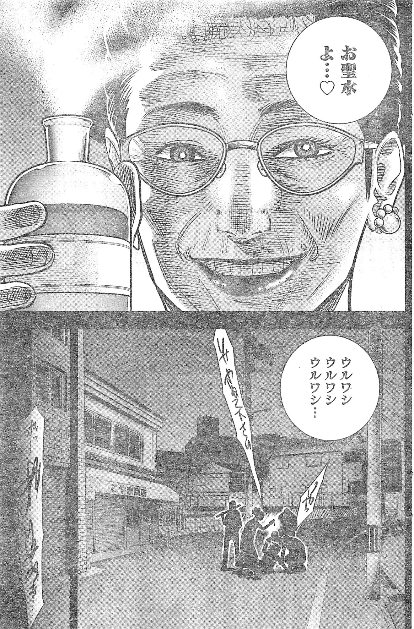 DINERダイナー 第21話 - 9