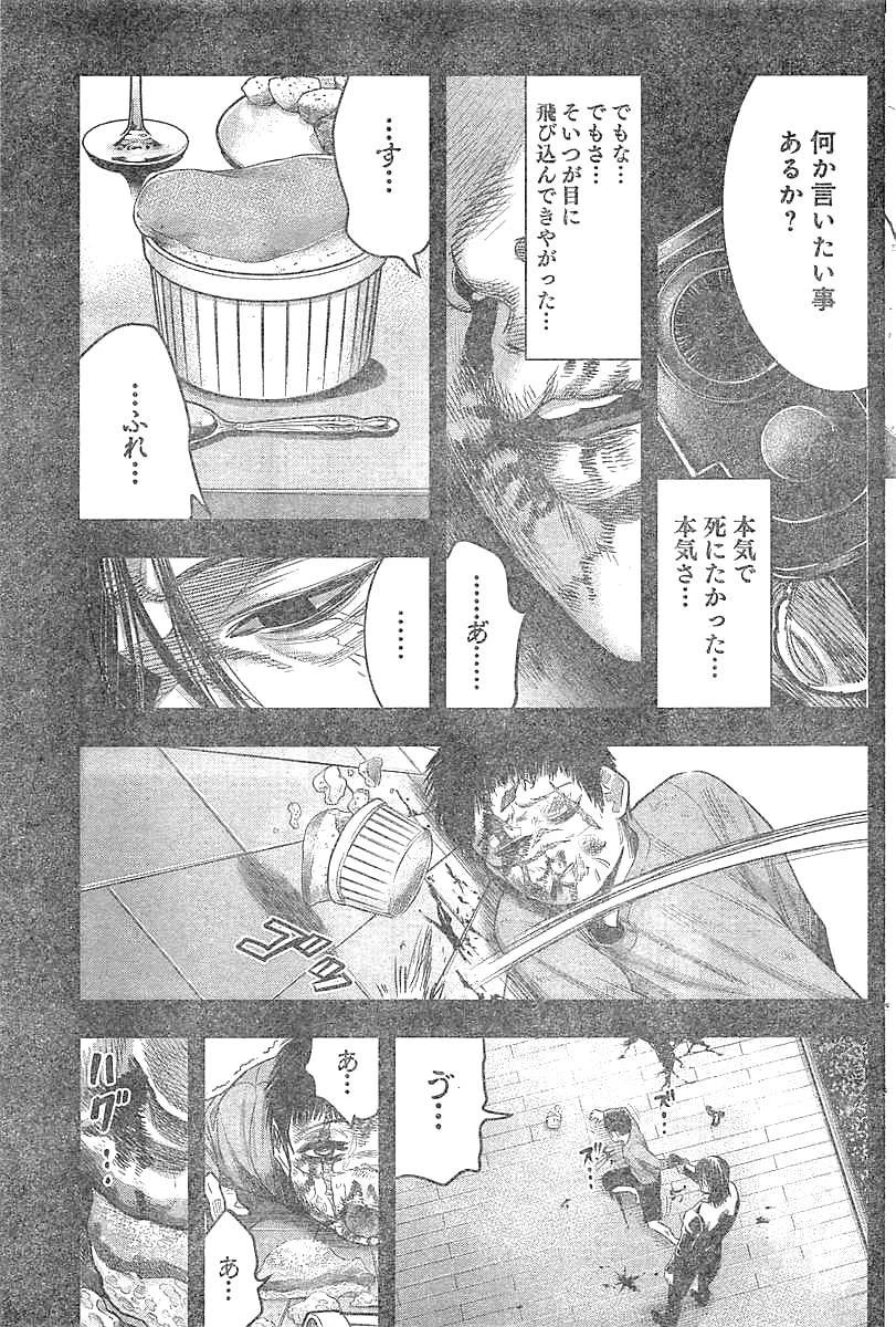 DINERダイナー 第22話 - 16