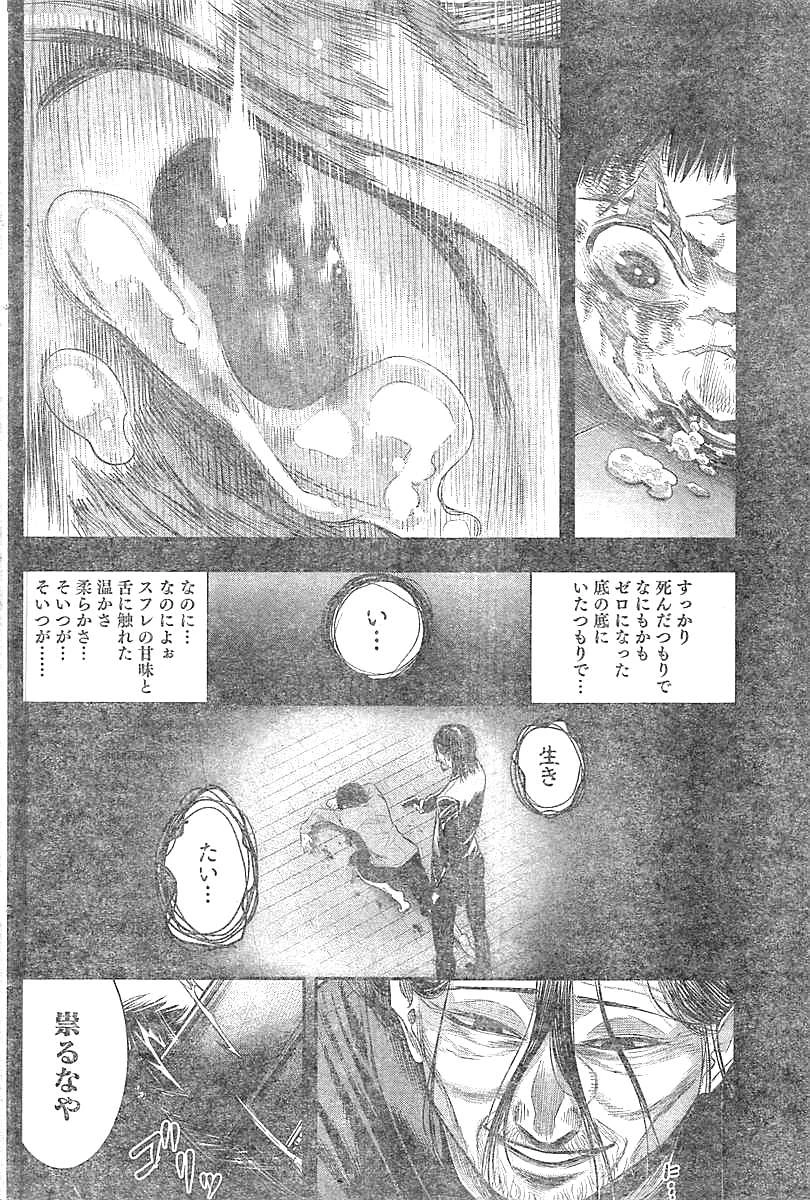 DINERダイナー 第22話 - 17