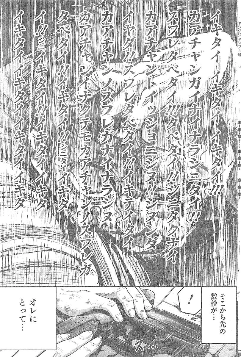 DINERダイナー 第22話 - 18