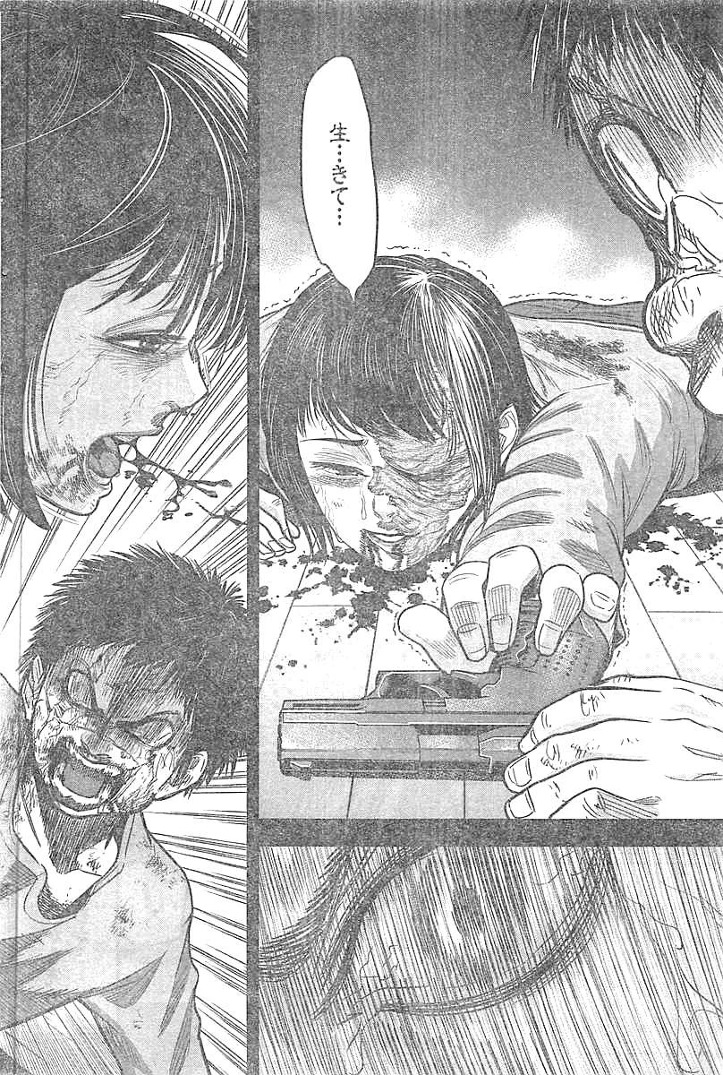 DINERダイナー 第22話 - 19