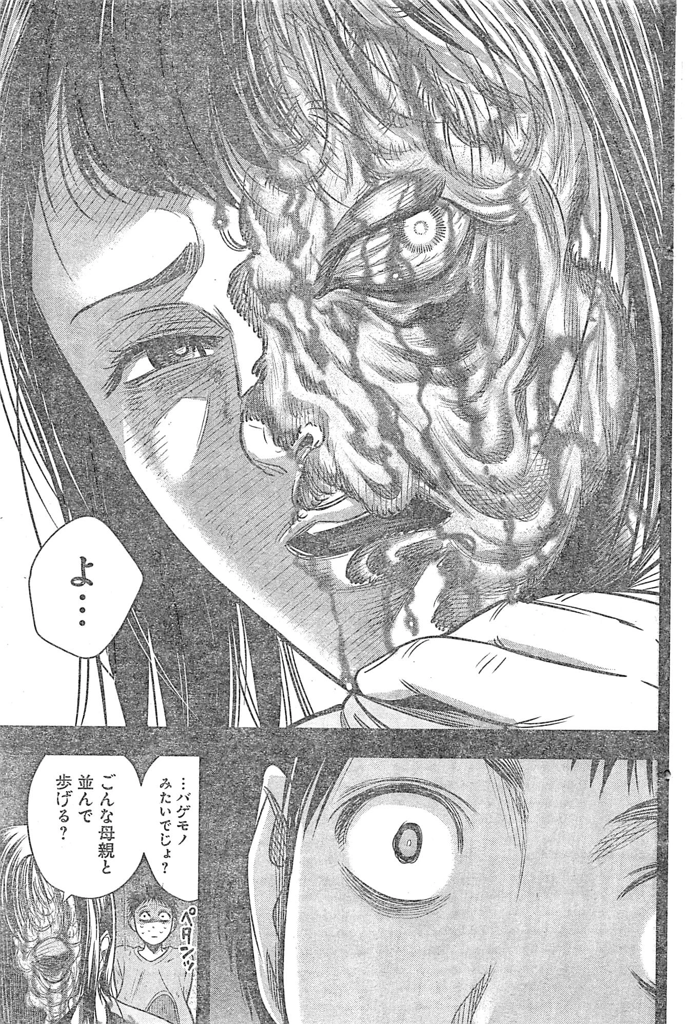 DINERダイナー 第21話 - 11