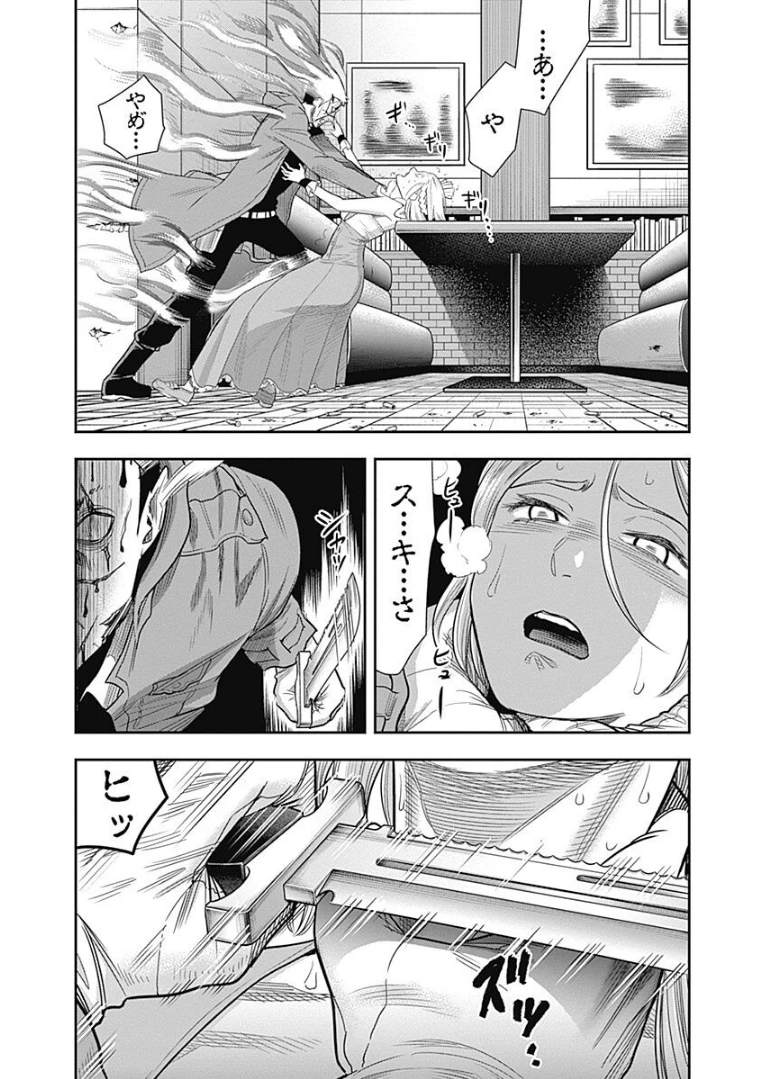 DINERダイナー 第20話 - 10