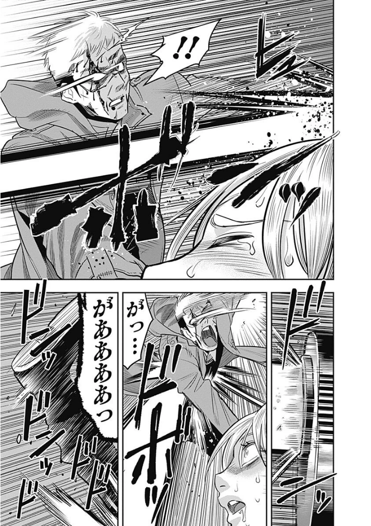 DINERダイナー 第20話 - 11