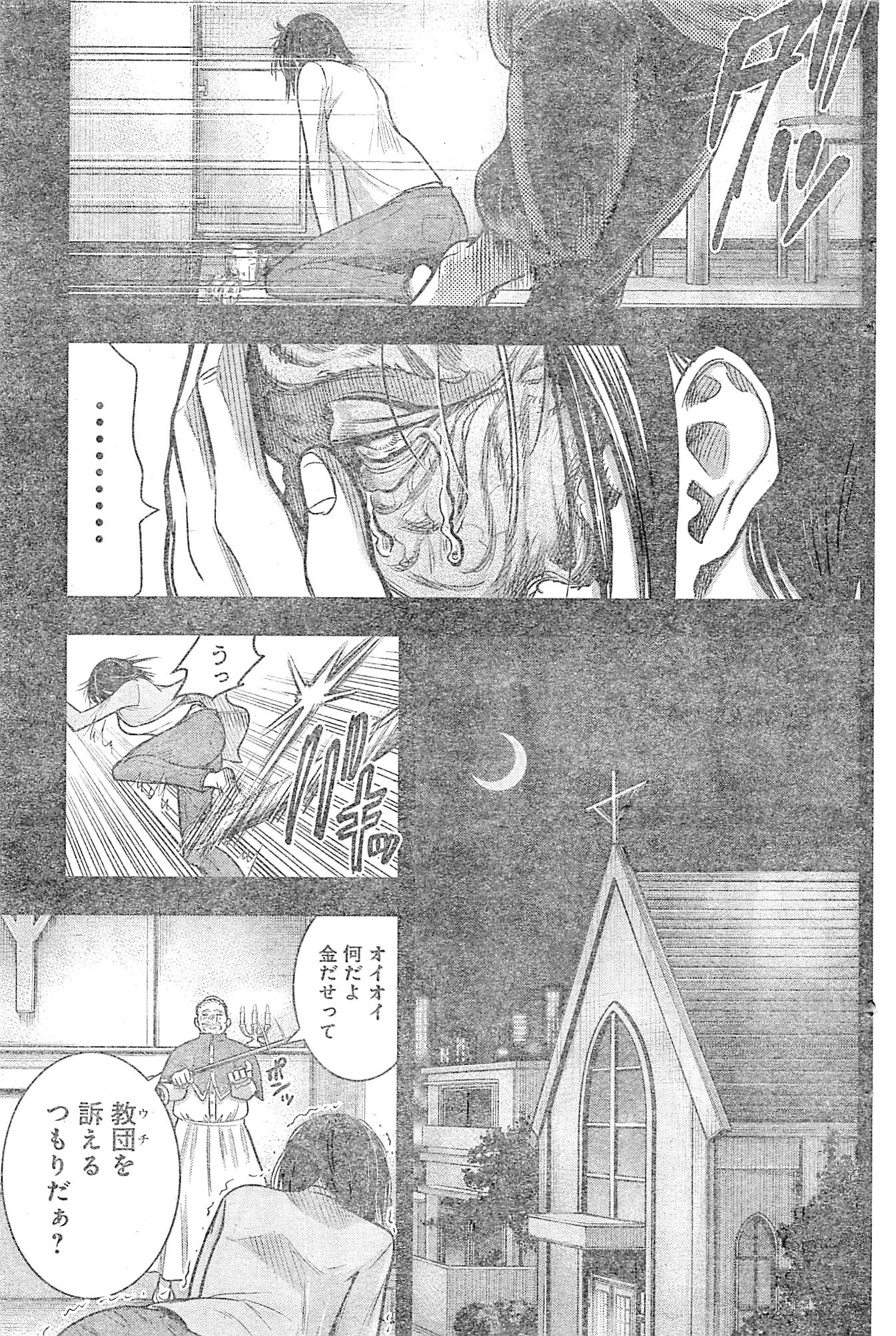 DINERダイナー 第21話 - 13