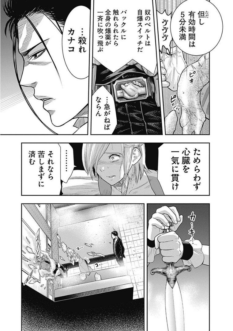 DINERダイナー 第20話 - 13