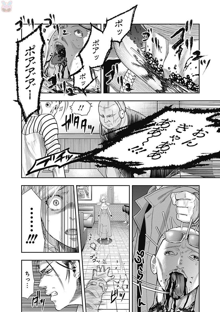 DINERダイナー 第19話 - 4