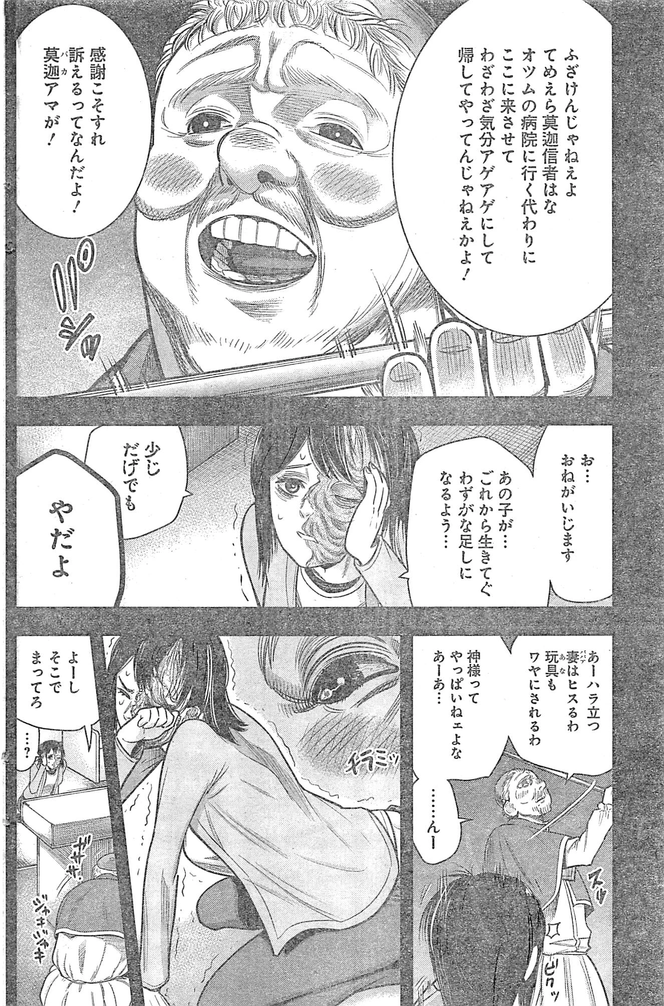 DINERダイナー 第21話 - 14