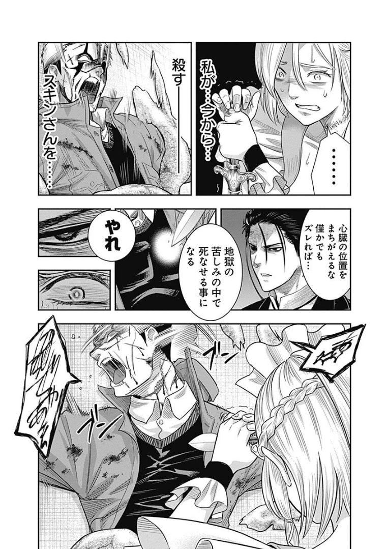 DINERダイナー 第20話 - 14