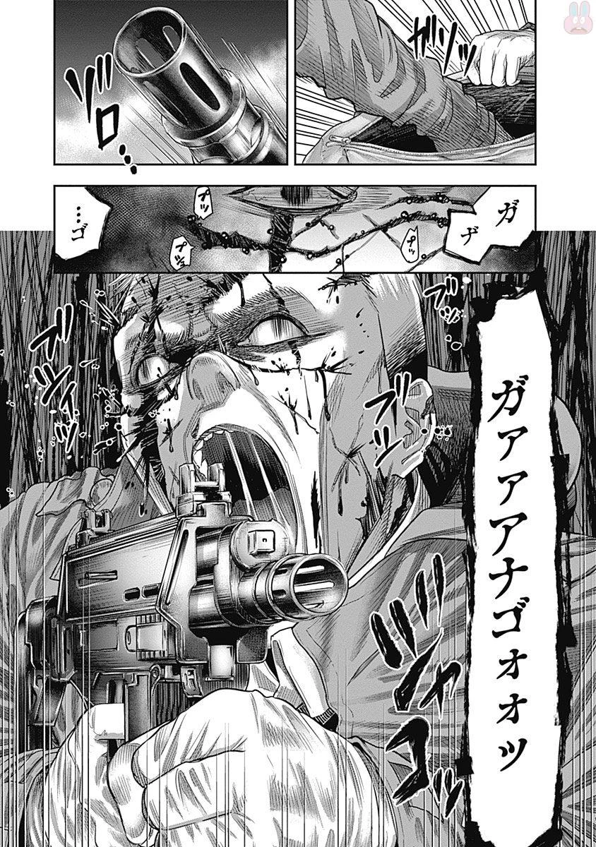 DINERダイナー 第19話 - 5