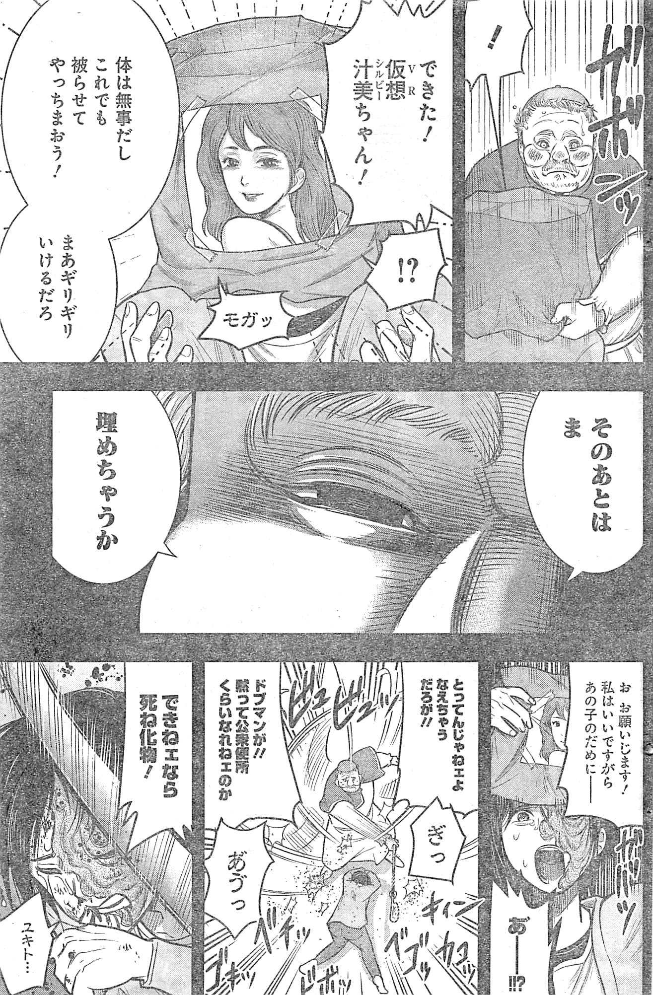 DINERダイナー 第21話 - 15