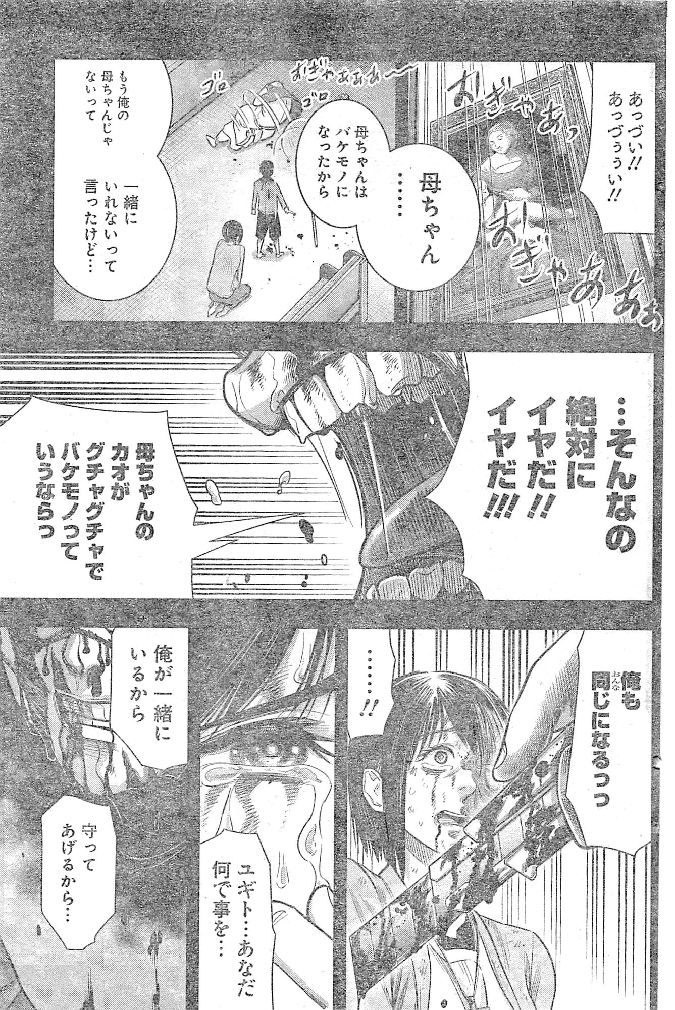 DINERダイナー 第21話 - 17