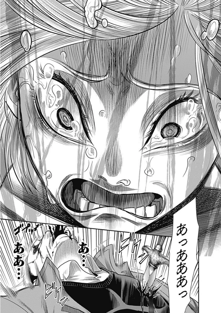 DINERダイナー 第20話 - 17