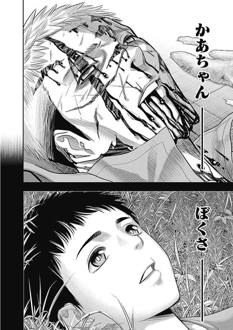 DINERダイナー 第20話 - 18