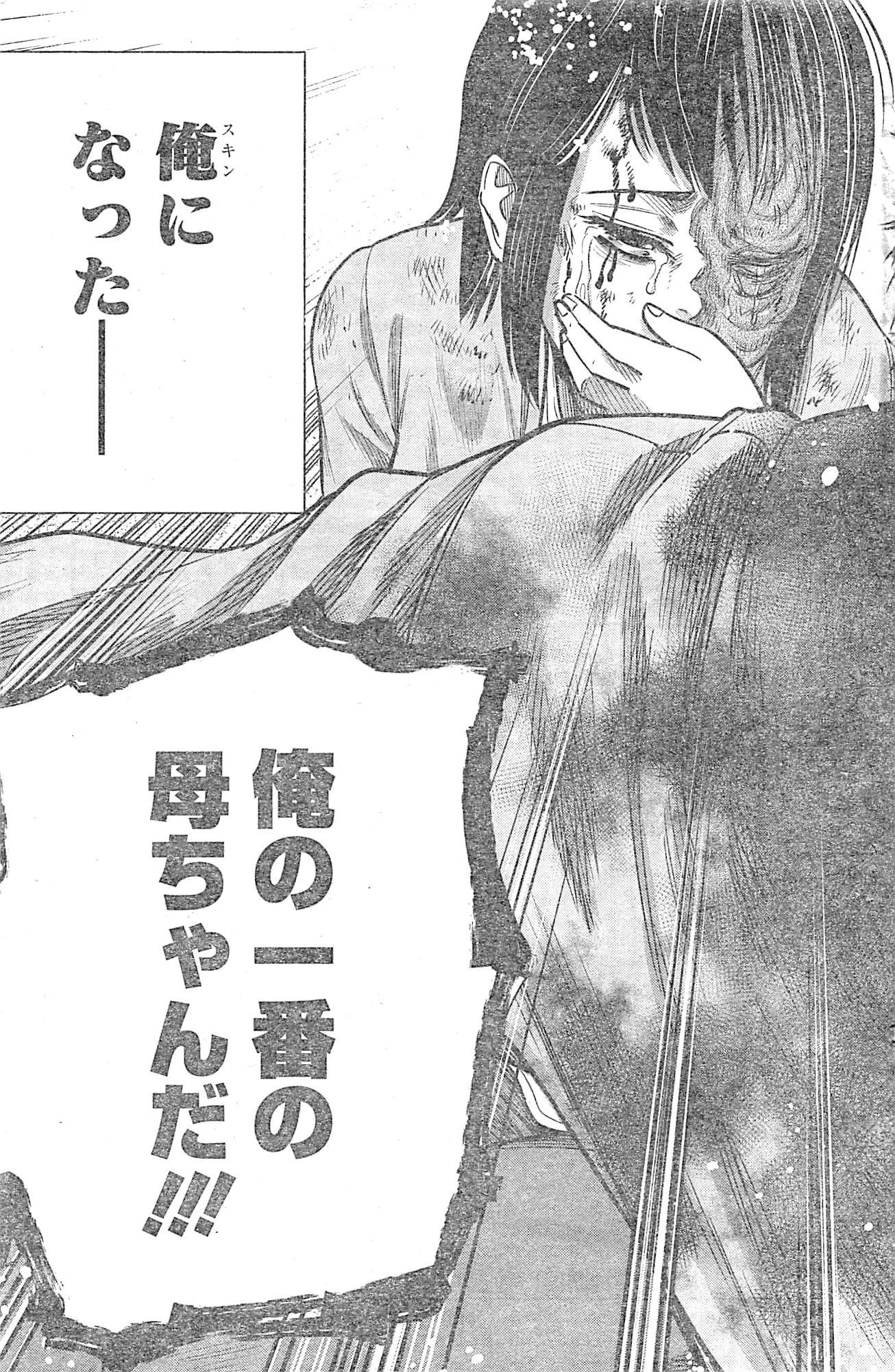 DINERダイナー 第21話 - 19