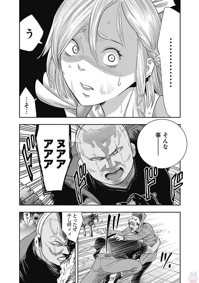 DINERダイナー 第19話 - 14