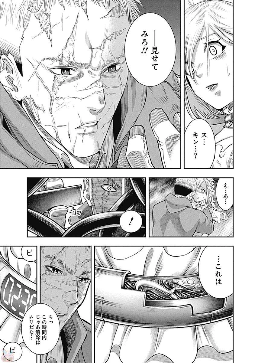 DINERダイナー 第18話 - 4