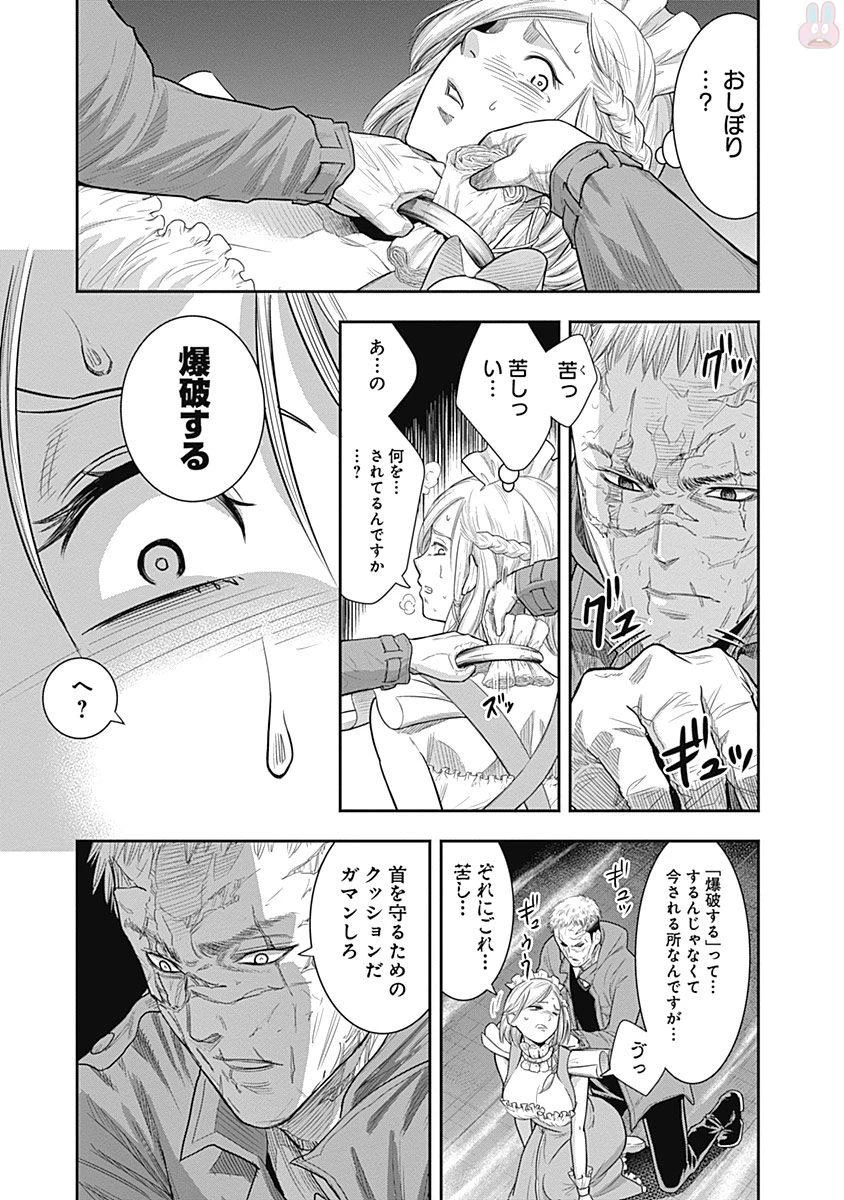 DINERダイナー 第18話 - 6