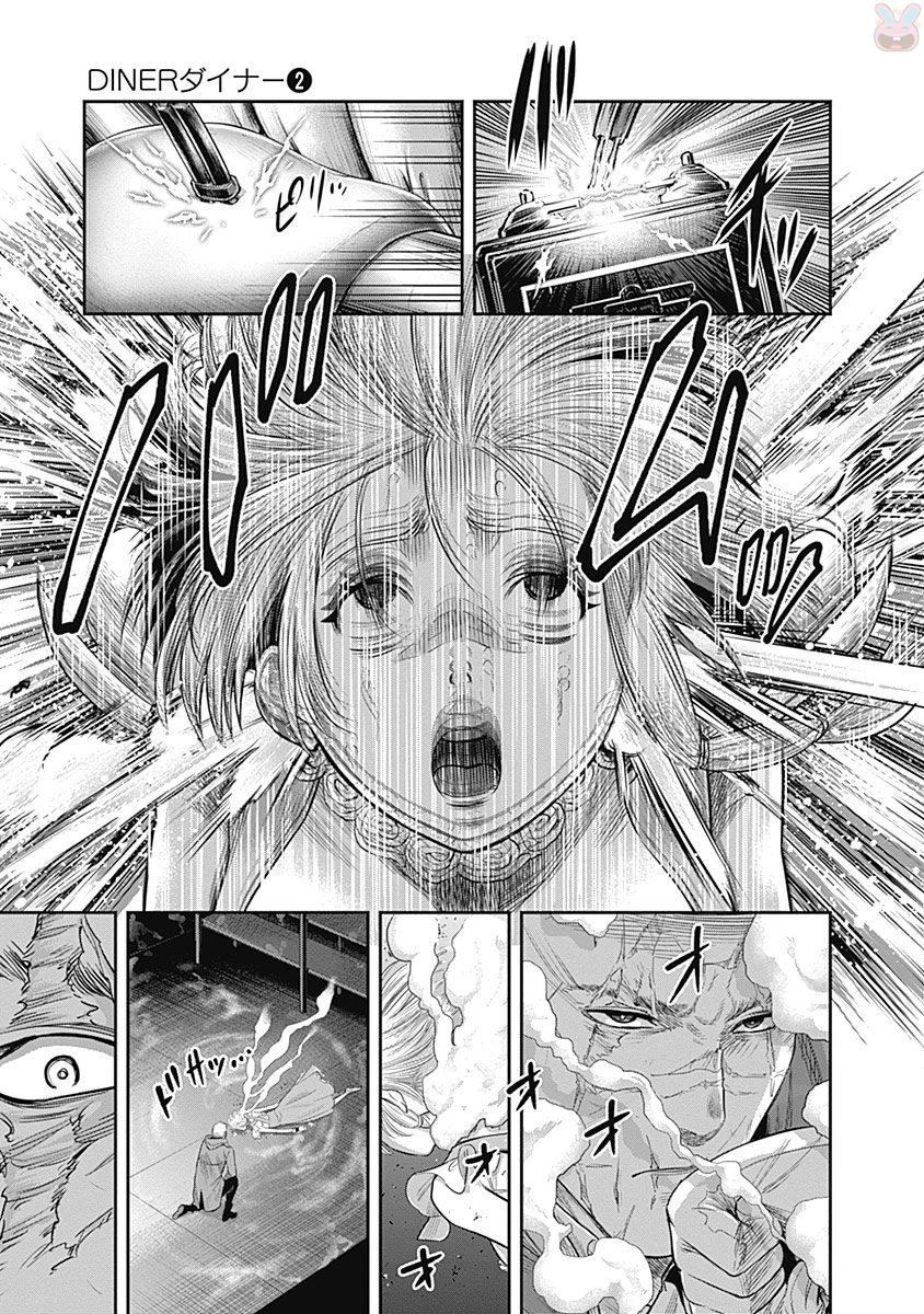 DINERダイナー 第18話 - 8