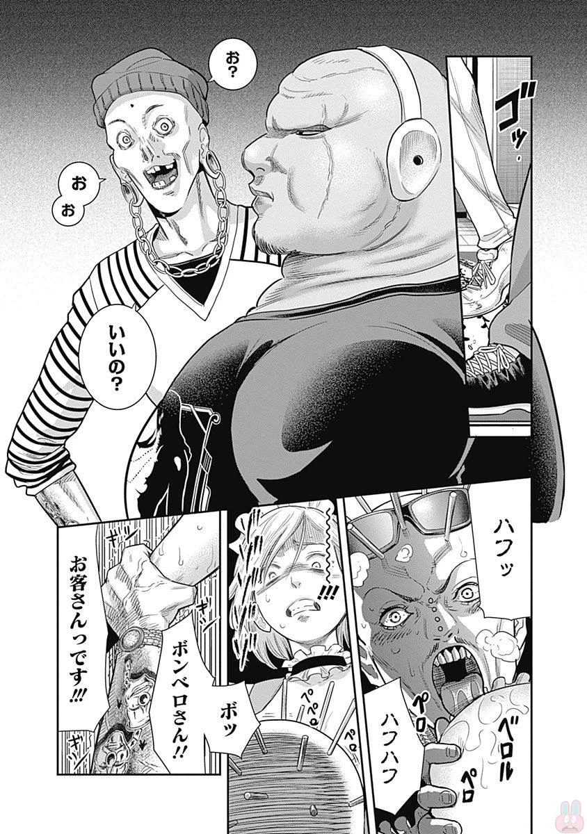 DINERダイナー 第16話 - 4