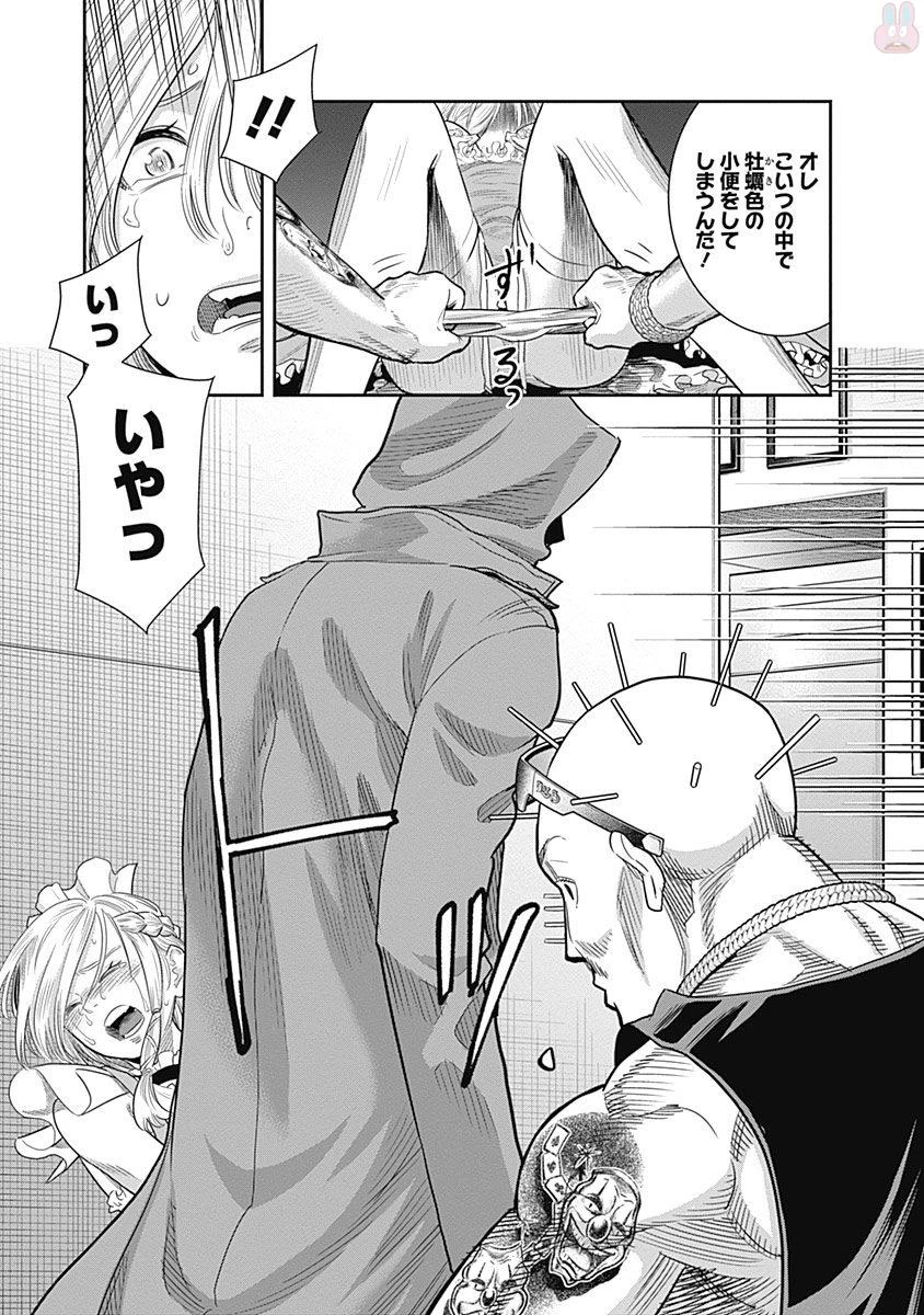 DINERダイナー 第16話 - 7