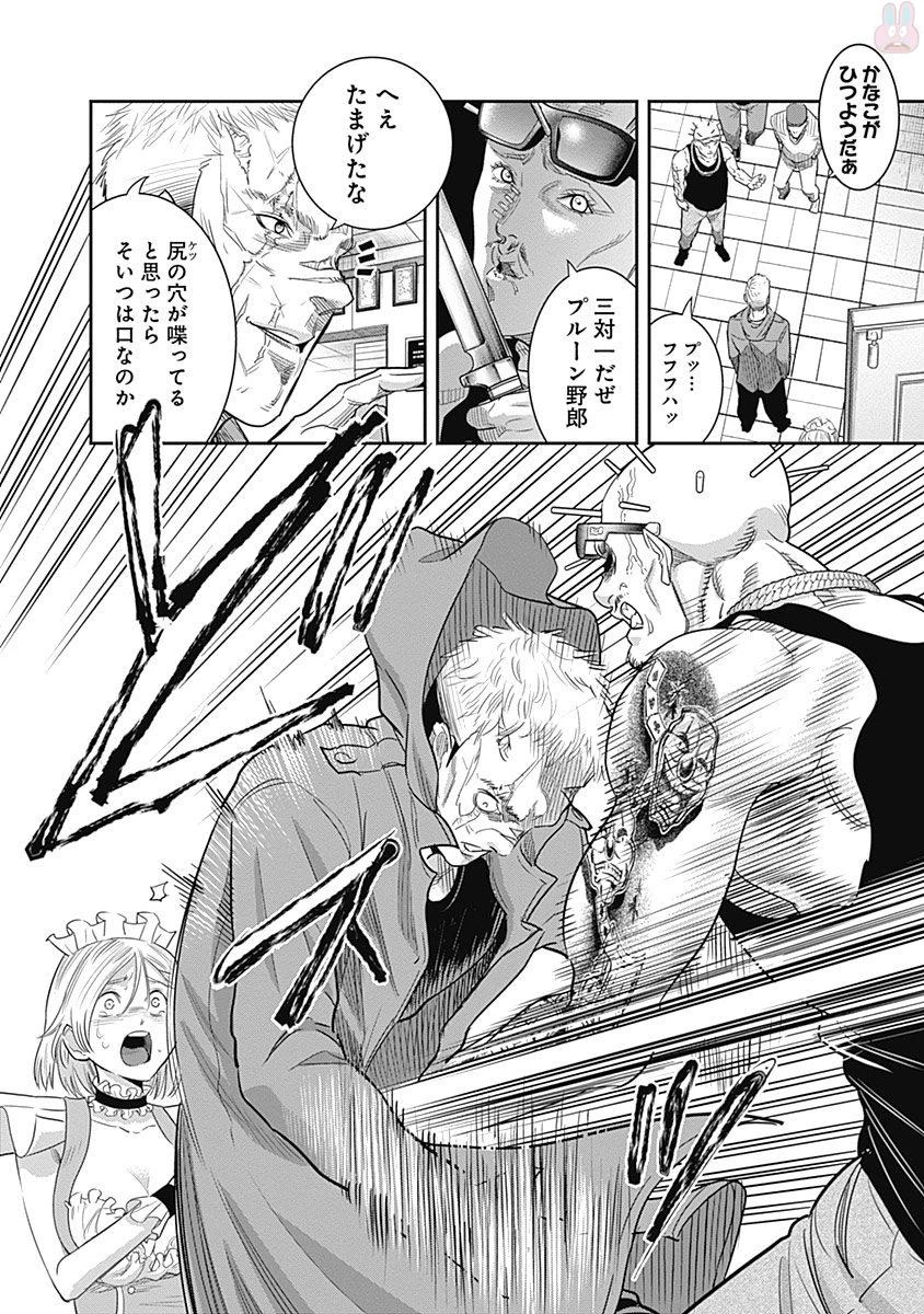 DINERダイナー 第16話 - 10