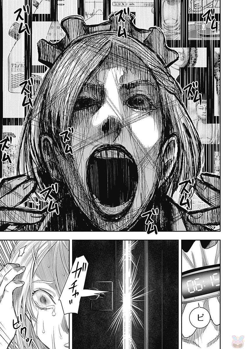 DINERダイナー 第17話 - 17