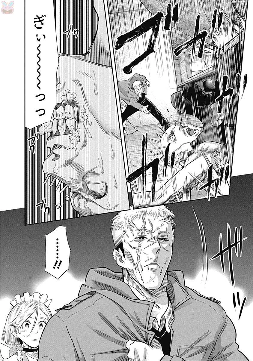 DINERダイナー 第16話 - 12