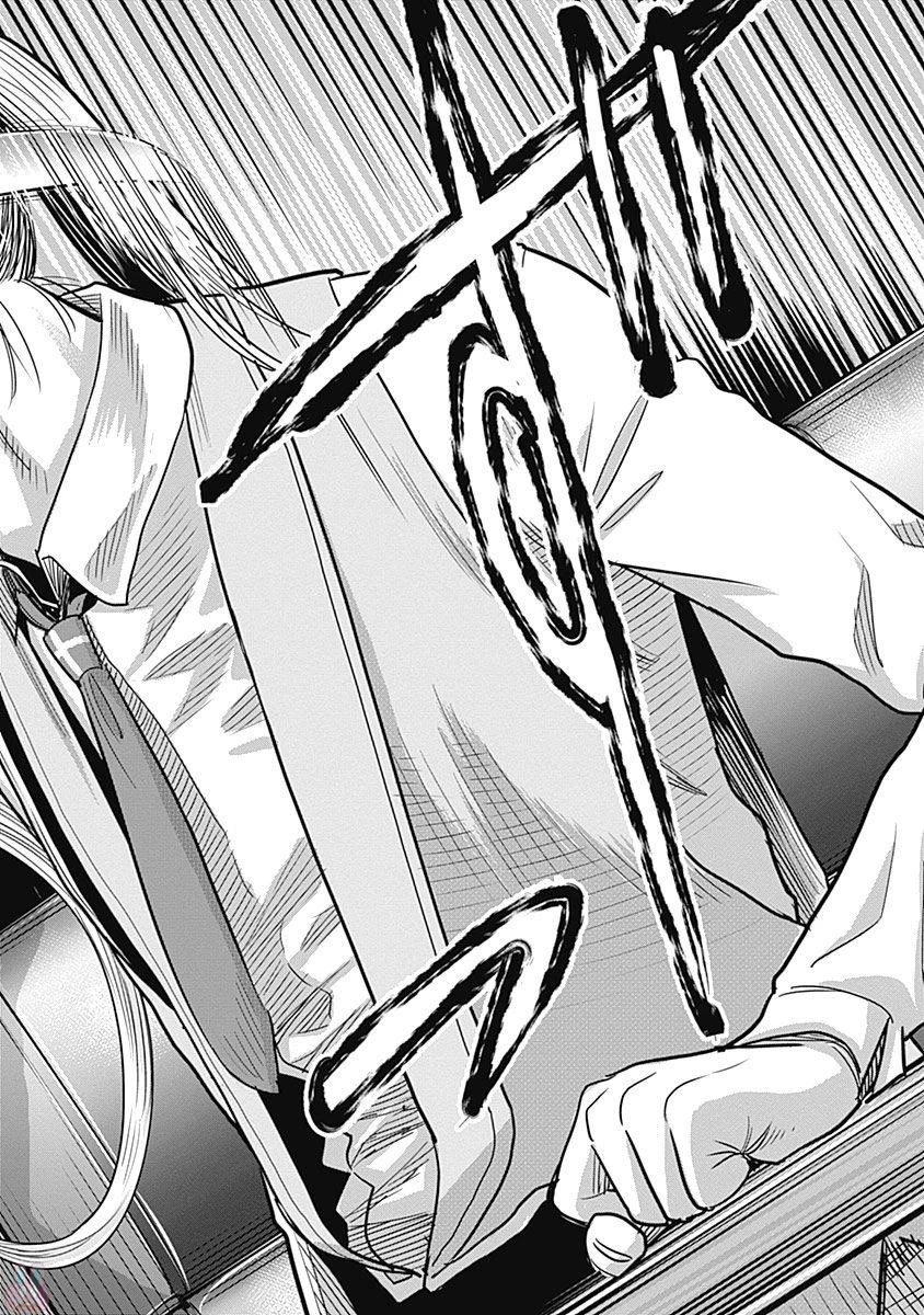 DINERダイナー 第14話 - 6