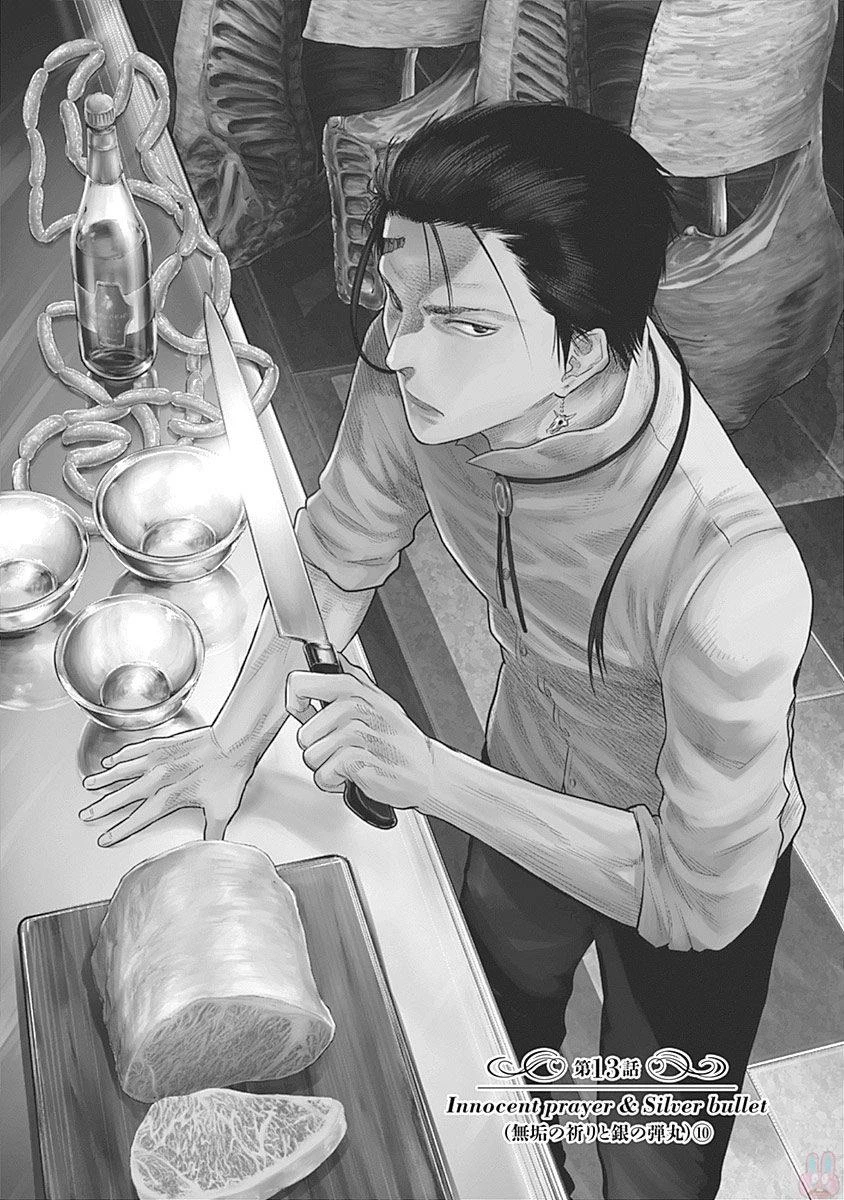 DINERダイナー 第13話 - 1