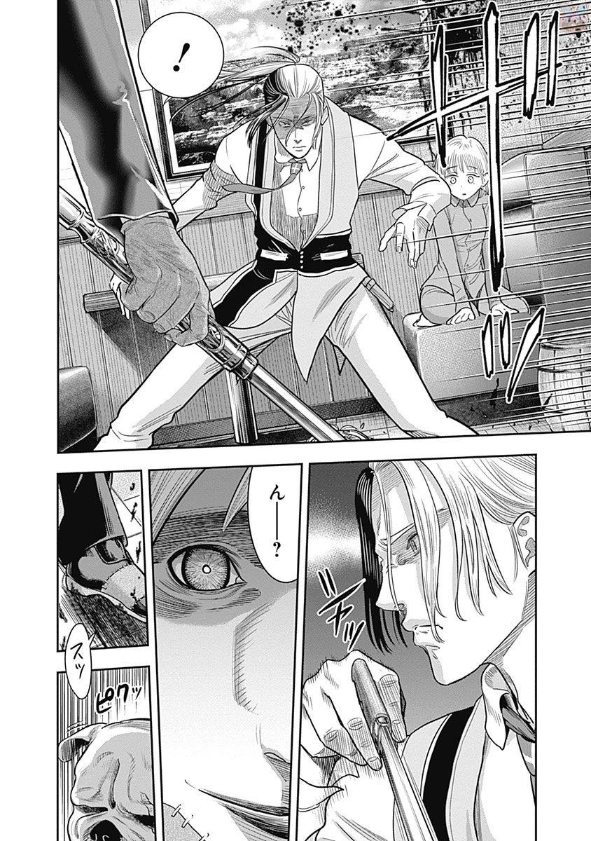 DINERダイナー 第13話 - 5