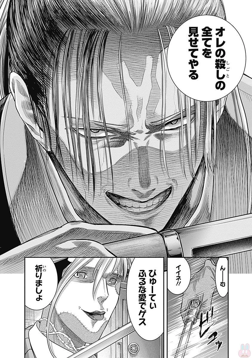 DINERダイナー 第13話 - 7