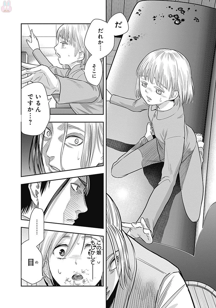 DINERダイナー 第13話 - 9