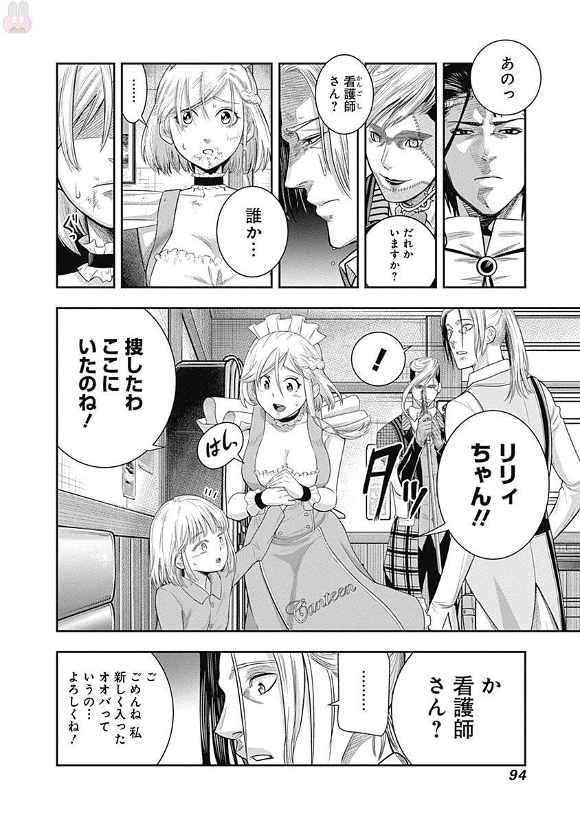 DINERダイナー 第13話 - 11