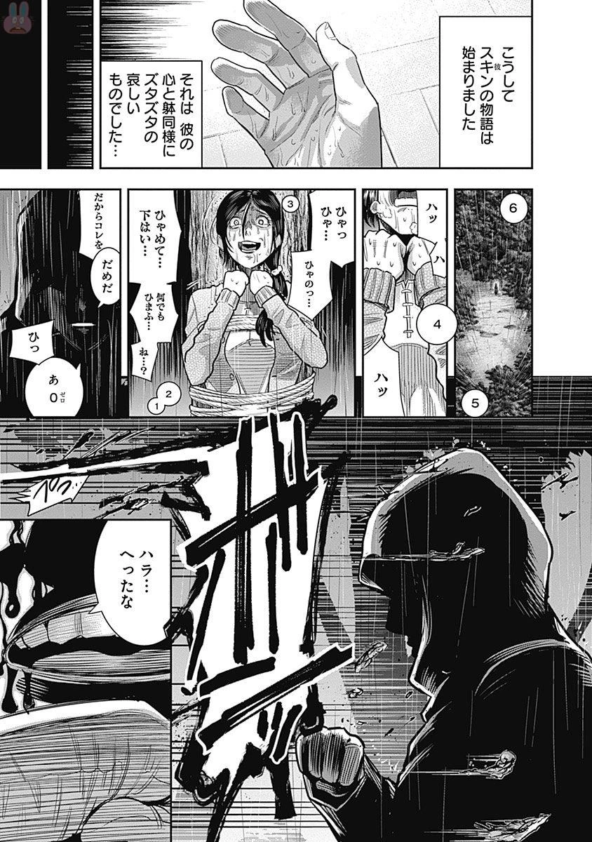 DINERダイナー 第15話 - 19