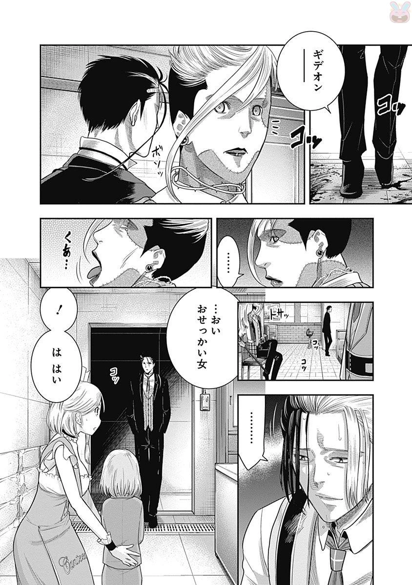 DINERダイナー 第13話 - 13