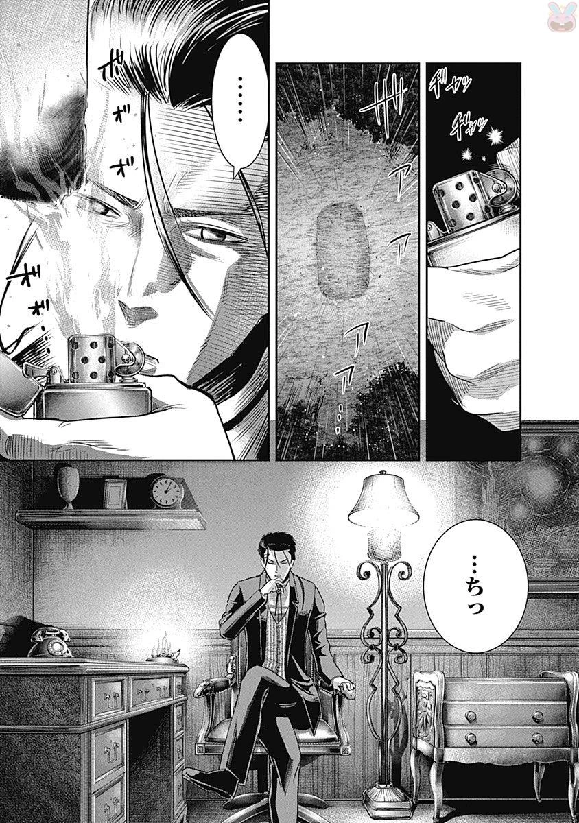 DINERダイナー 第14話 - 19