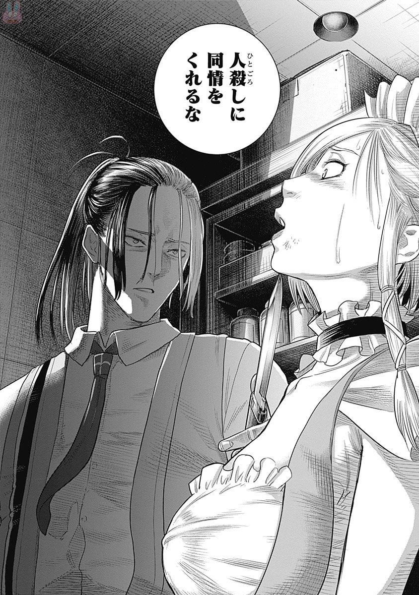 DINERダイナー 第13話 - 15