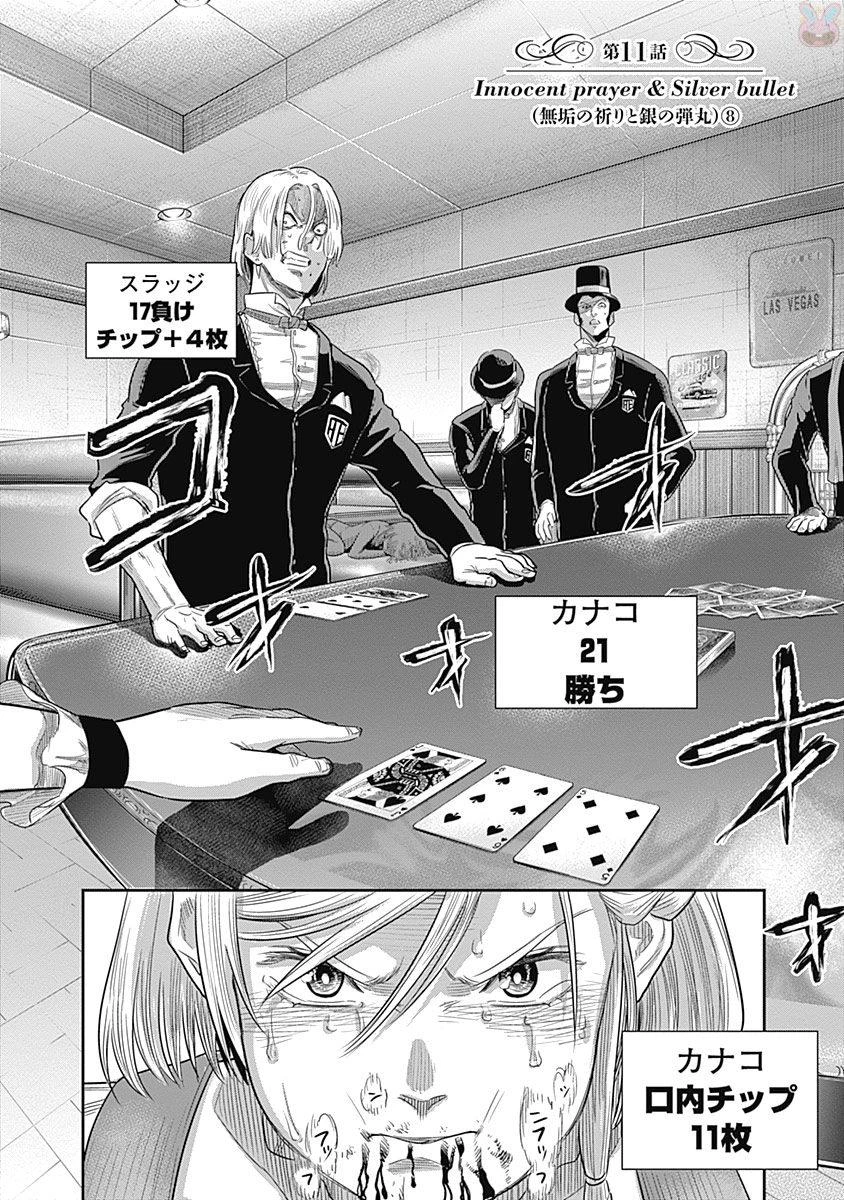 DINERダイナー 第11話 - 4