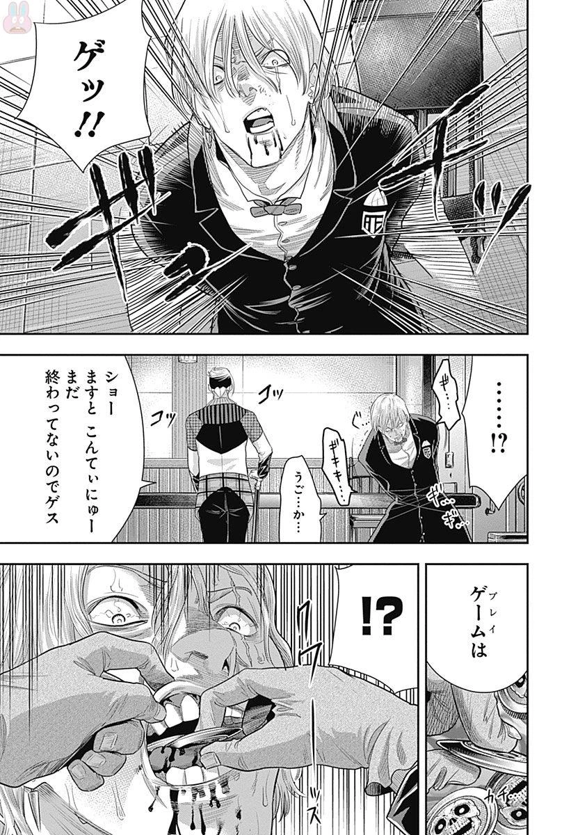 DINERダイナー 第12話 - 7