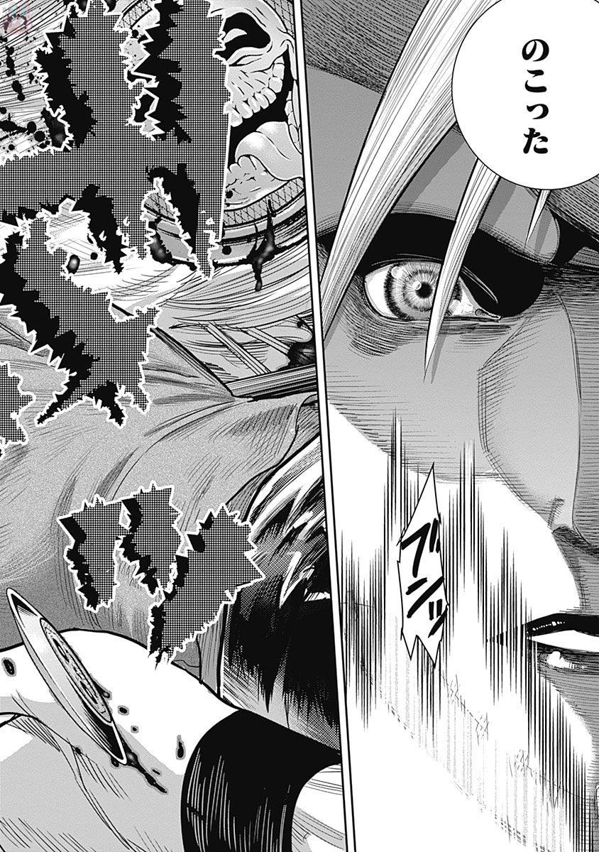 DINERダイナー 第12話 - 10